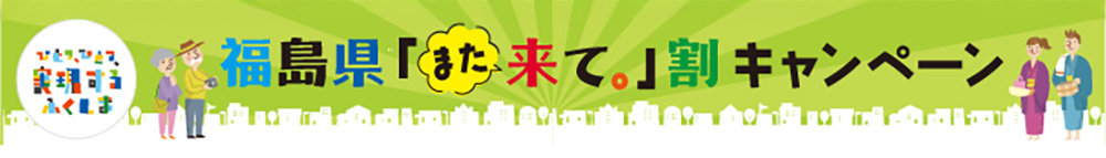 また来て割